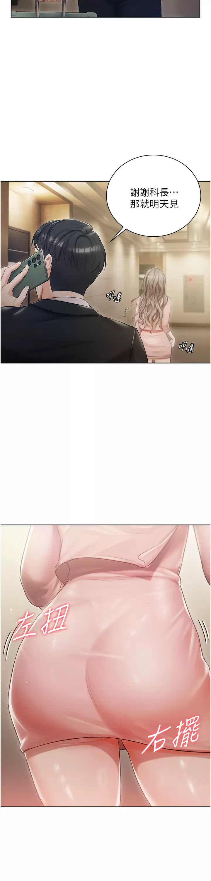 [韩国漫画] 私宅女主人 剧情,巨乳大奶#[51P]-21