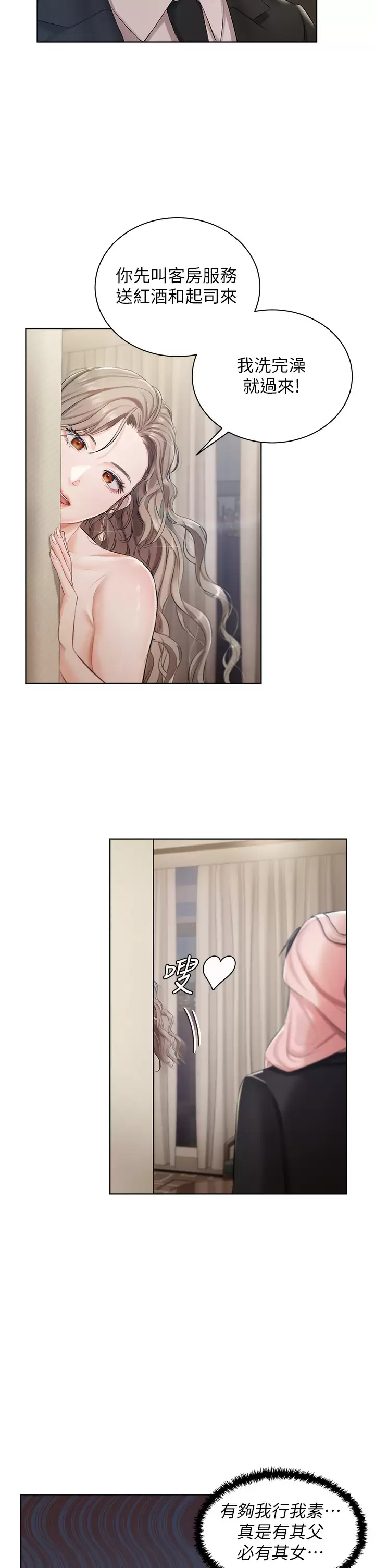 [韩国漫画] 私宅女主人 剧情,巨乳大奶#[51P]-26