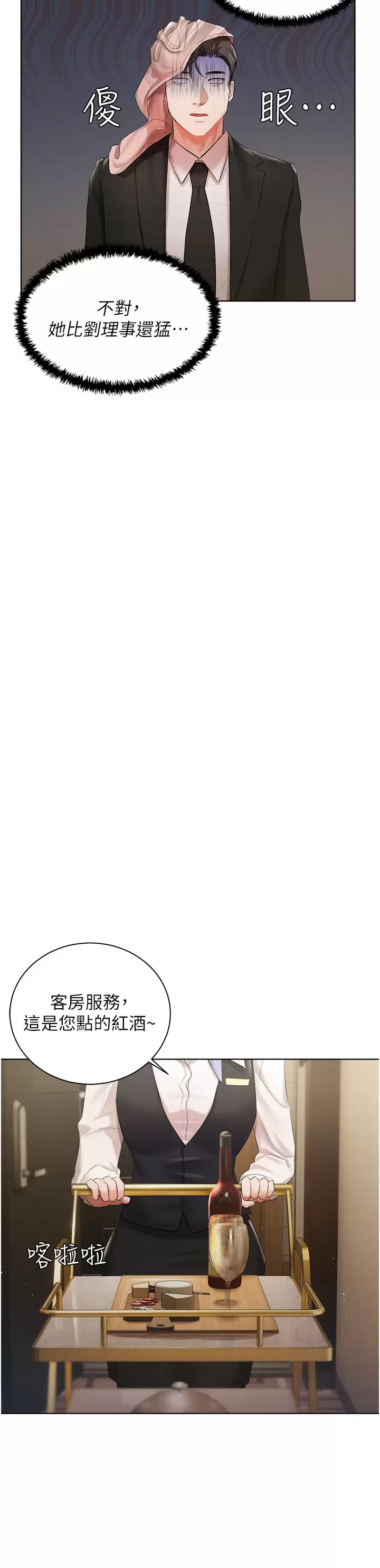 [韩国漫画] 私宅女主人 剧情,巨乳大奶#[51P]-27