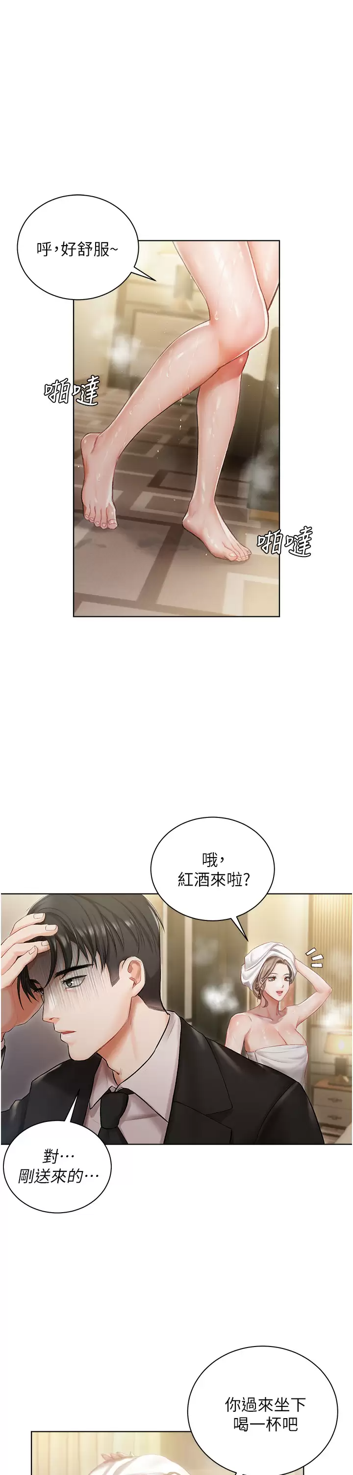 [韩国漫画] 私宅女主人 剧情,巨乳大奶#[51P]-30