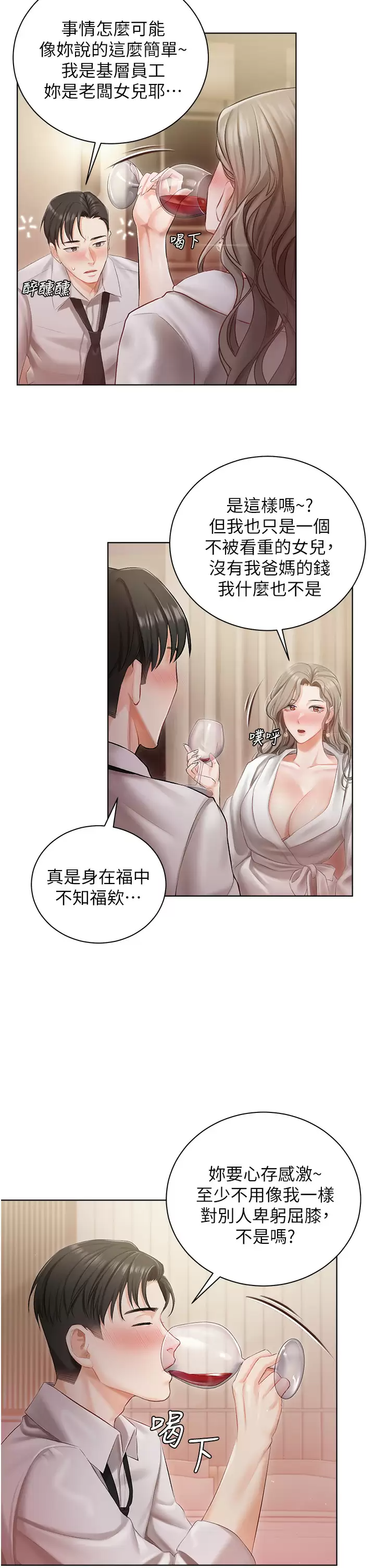 [韩国漫画] 私宅女主人 剧情,巨乳大奶#[51P]-39