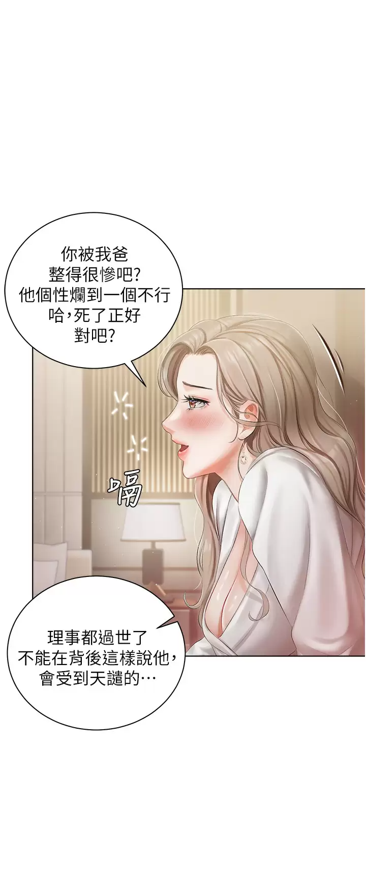[韩国漫画] 私宅女主人 剧情,巨乳大奶#[51P]-40