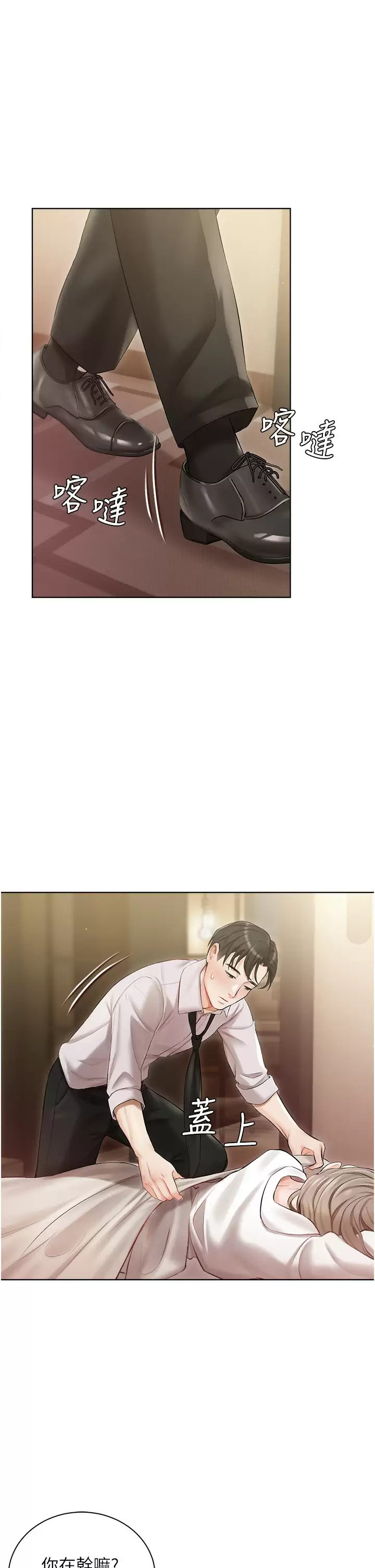 [韩国漫画] 私宅女主人 剧情,巨乳大奶#[51P]-46