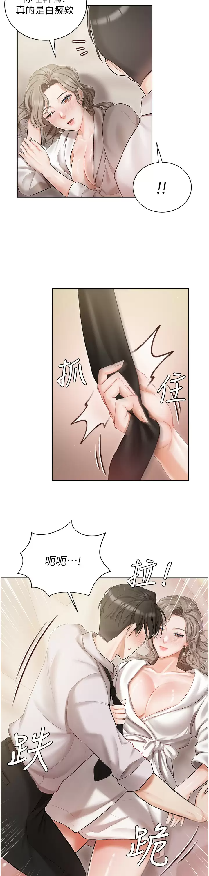 [韩国漫画] 私宅女主人 剧情,巨乳大奶#[51P]-47