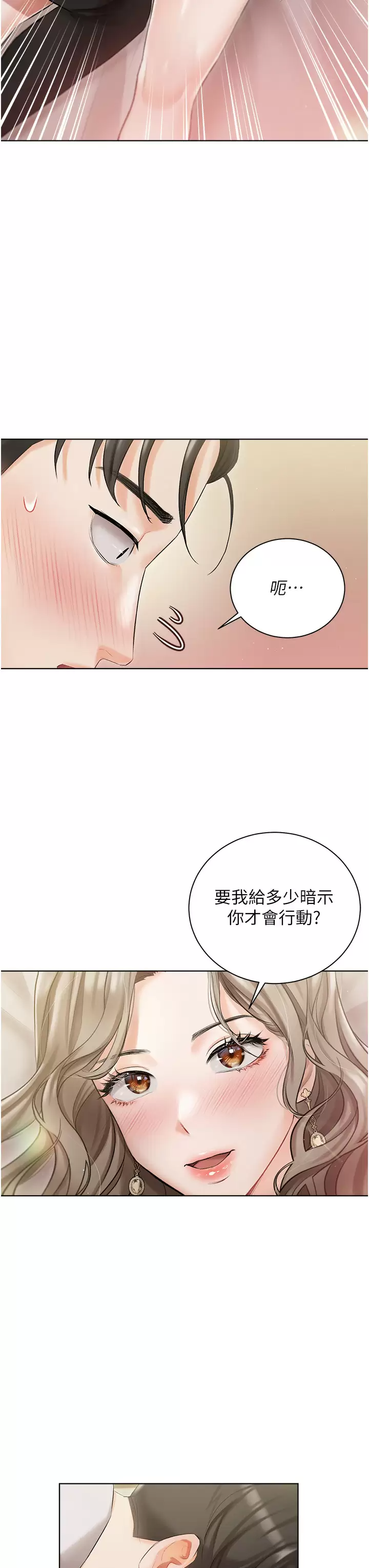 [韩国漫画] 私宅女主人 剧情,巨乳大奶#[51P]-48