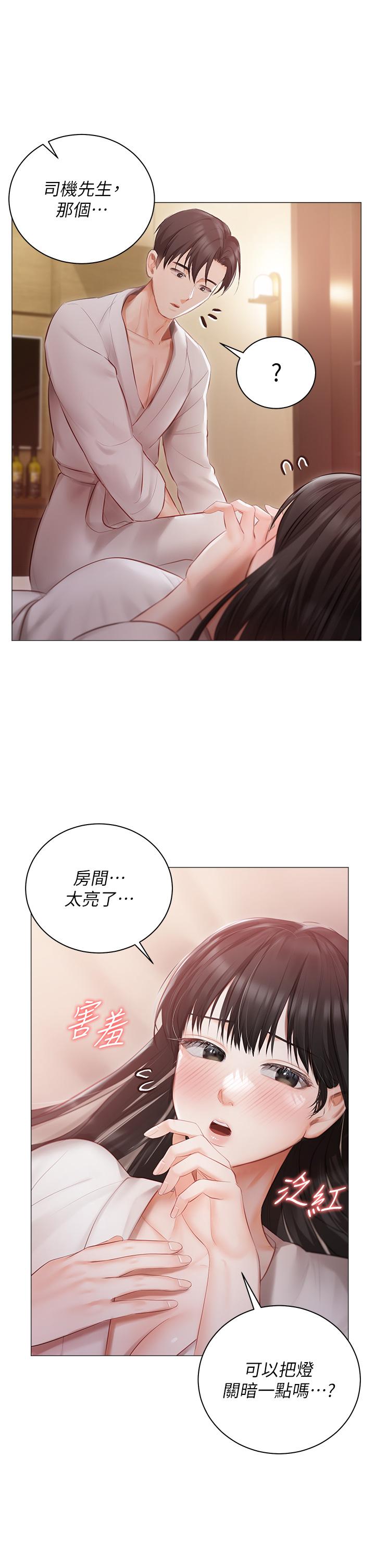 [韩国漫画] 私宅女主人 剧情,巨乳大奶#[41P]-12