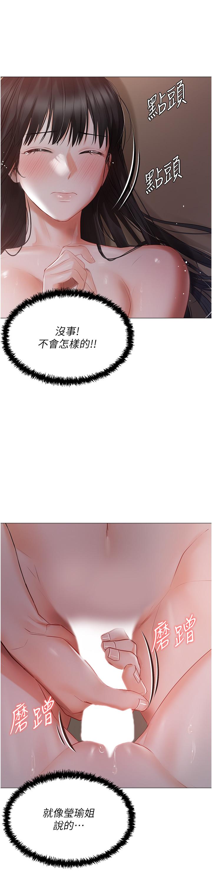 [韩国漫画] 私宅女主人 剧情,巨乳大奶#[41P]-37