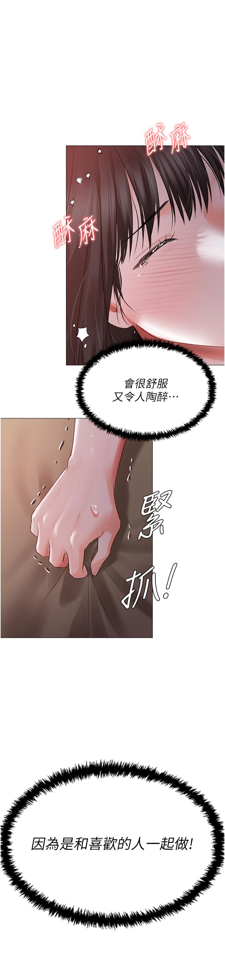[韩国漫画] 私宅女主人 剧情,巨乳大奶#[41P]-38
