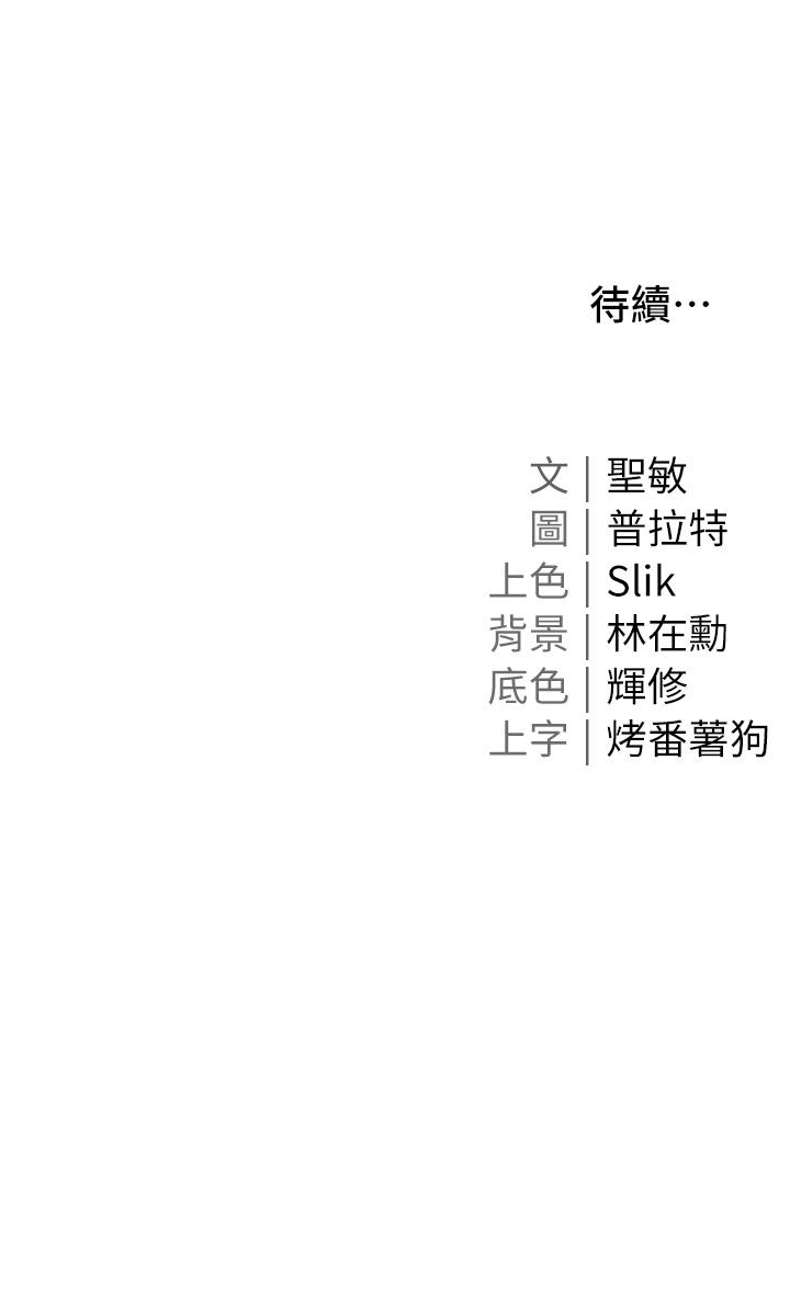 [韩国漫画] 私宅女主人 剧情,巨乳大奶#[41P]-41