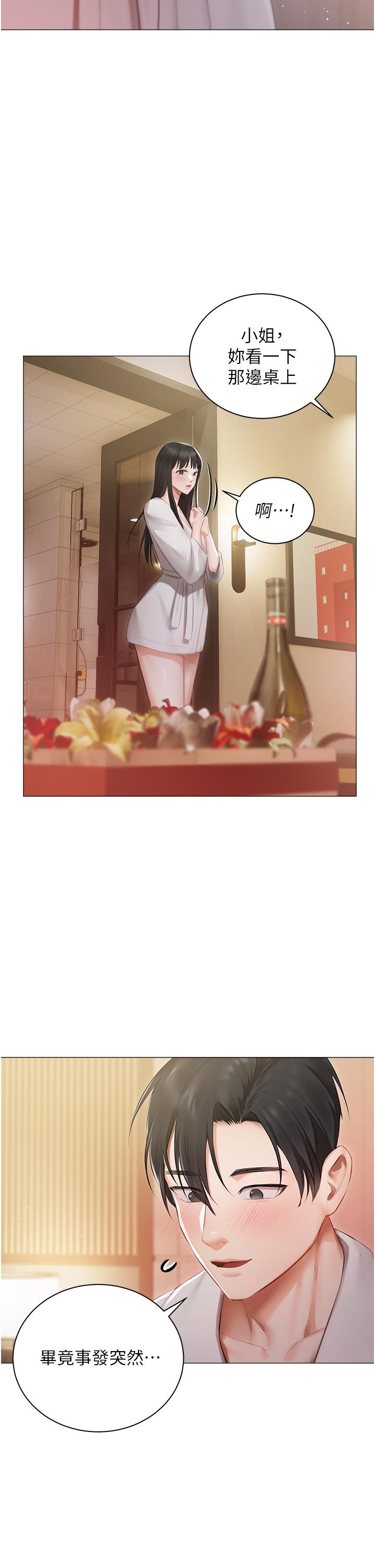 [韩国漫画] 私宅女主人 剧情,巨乳大奶#[41P]-6