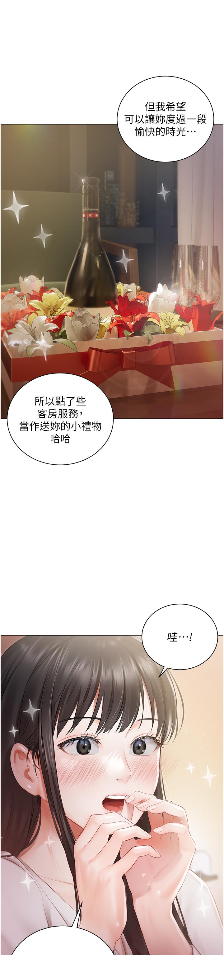 [韩国漫画] 私宅女主人 剧情,巨乳大奶#[41P]-7