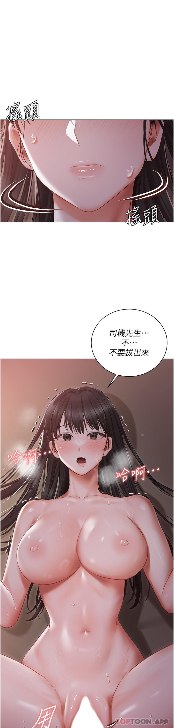 [韩国漫画] 私宅女主人 剧情,巨乳大奶#[40P]-11