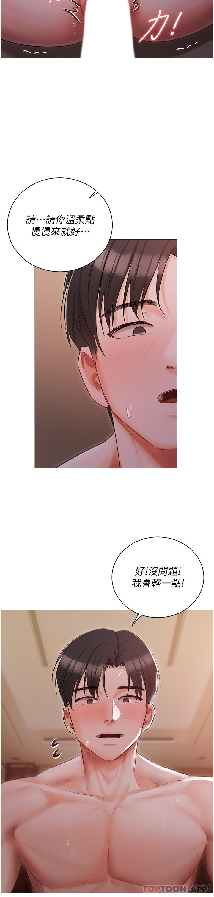 [韩国漫画] 私宅女主人 剧情,巨乳大奶#[40P]-12