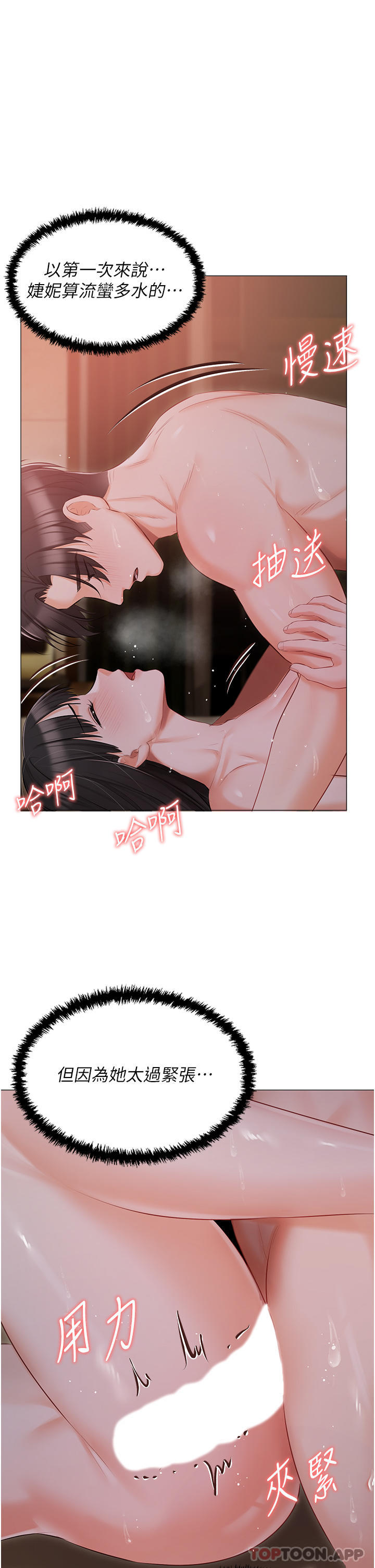 [韩国漫画] 私宅女主人 剧情,巨乳大奶#[40P]-16