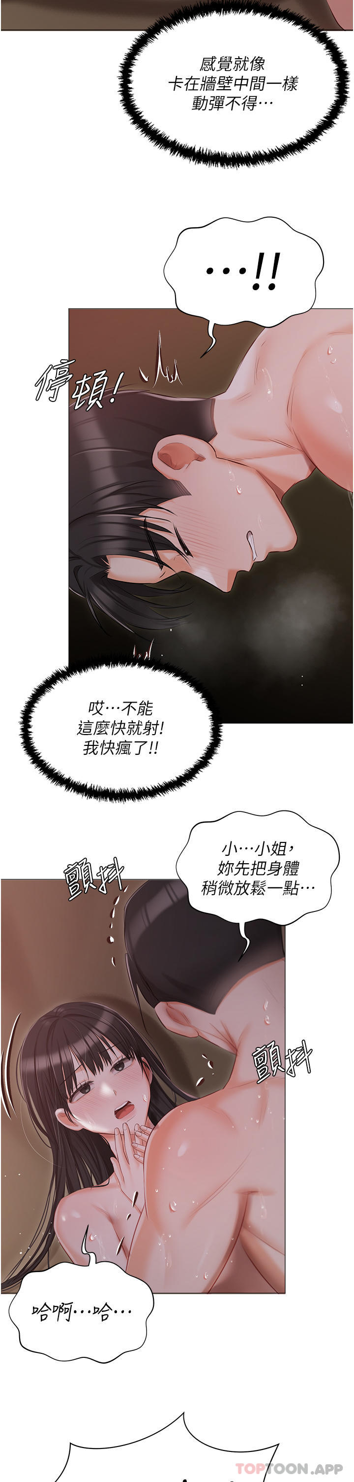 [韩国漫画] 私宅女主人 剧情,巨乳大奶#[40P]-17