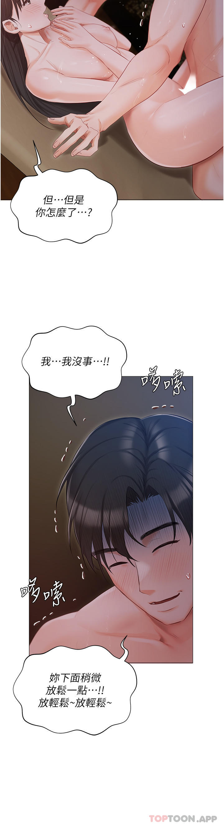 [韩国漫画] 私宅女主人 剧情,巨乳大奶#[40P]-20