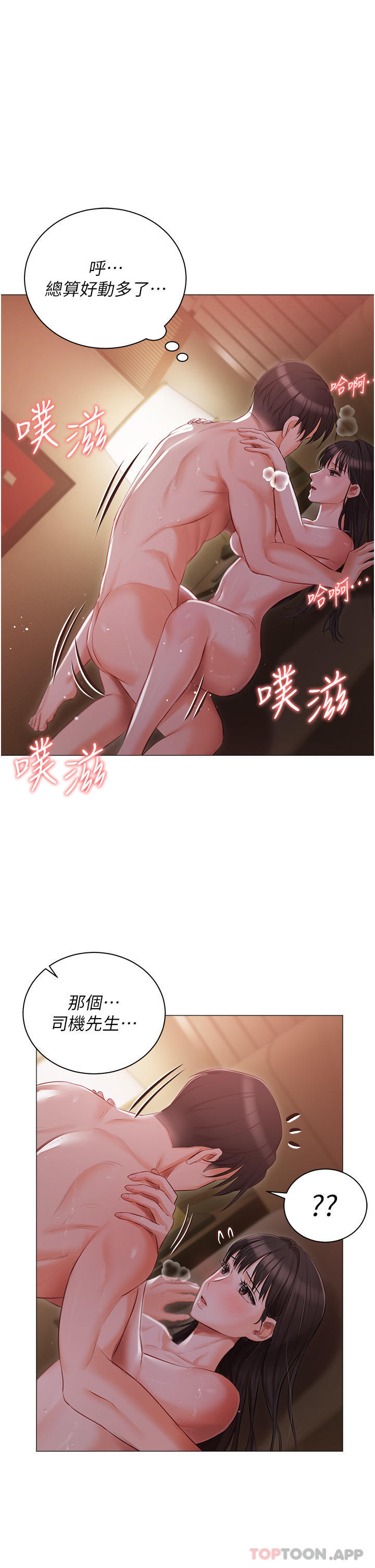 [韩国漫画] 私宅女主人 剧情,巨乳大奶#[40P]-23