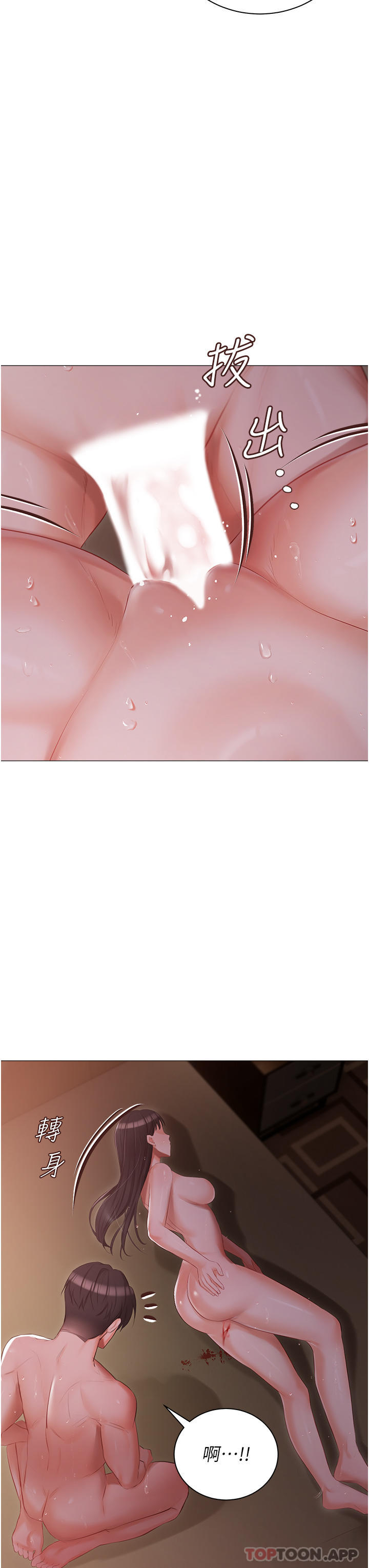 [韩国漫画] 私宅女主人 剧情,巨乳大奶#[40P]-25