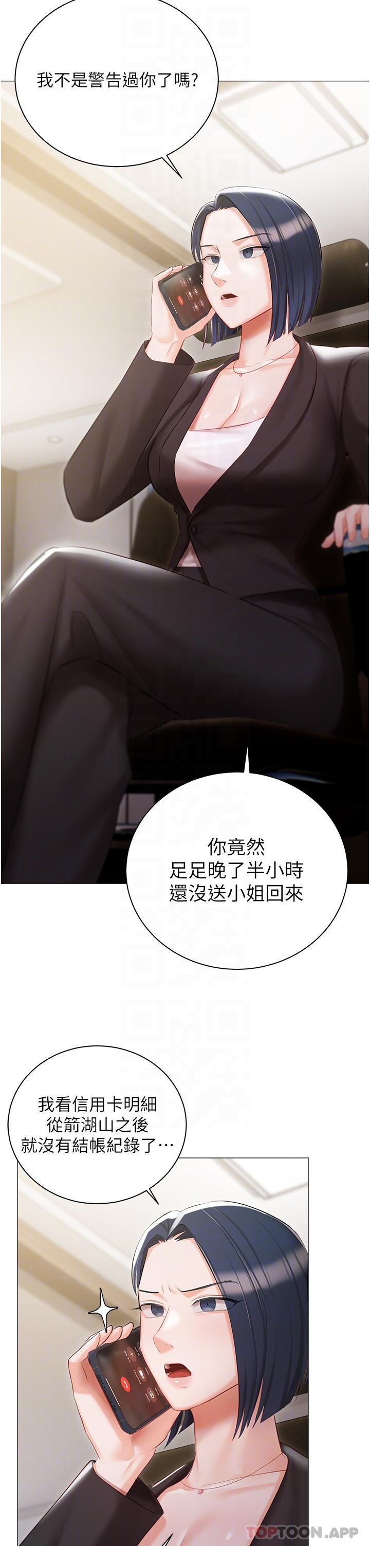 [韩国漫画] 私宅女主人 剧情,巨乳大奶#[40P]-34