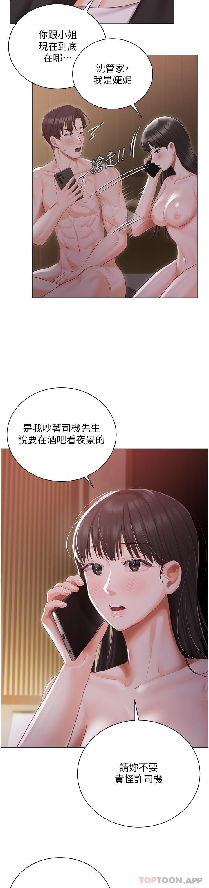 [韩国漫画] 私宅女主人 剧情,巨乳大奶#[40P]-35