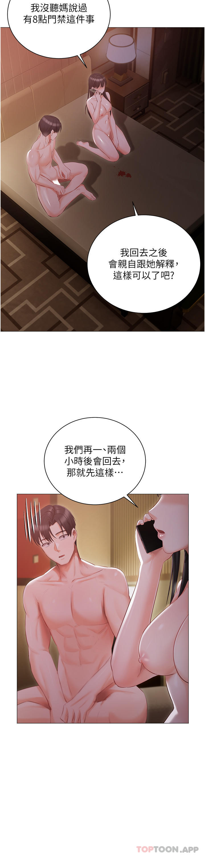 [韩国漫画] 私宅女主人 剧情,巨乳大奶#[40P]-36