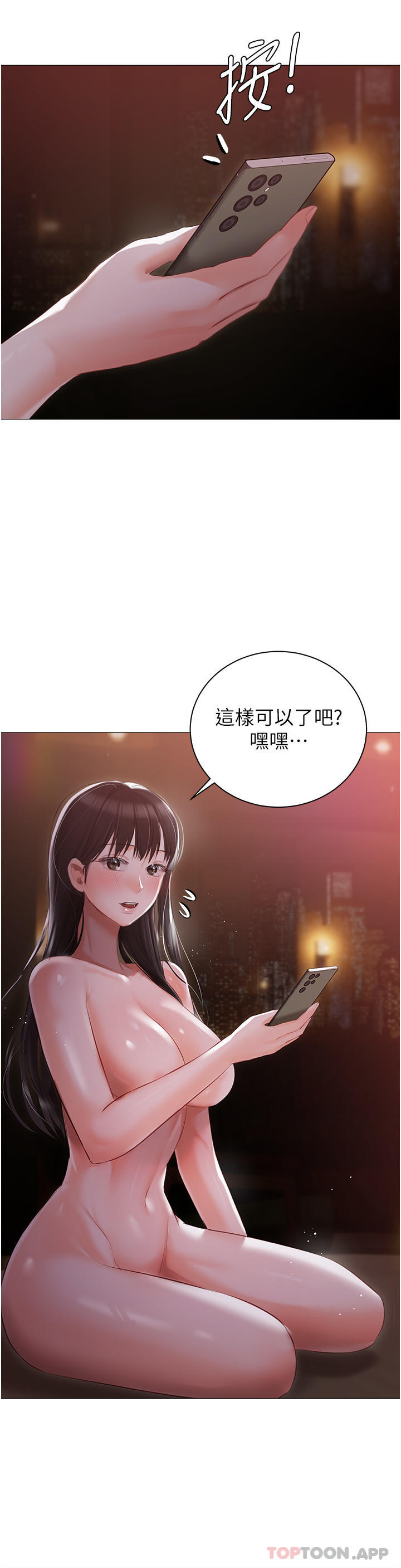 [韩国漫画] 私宅女主人 剧情,巨乳大奶#[40P]-37