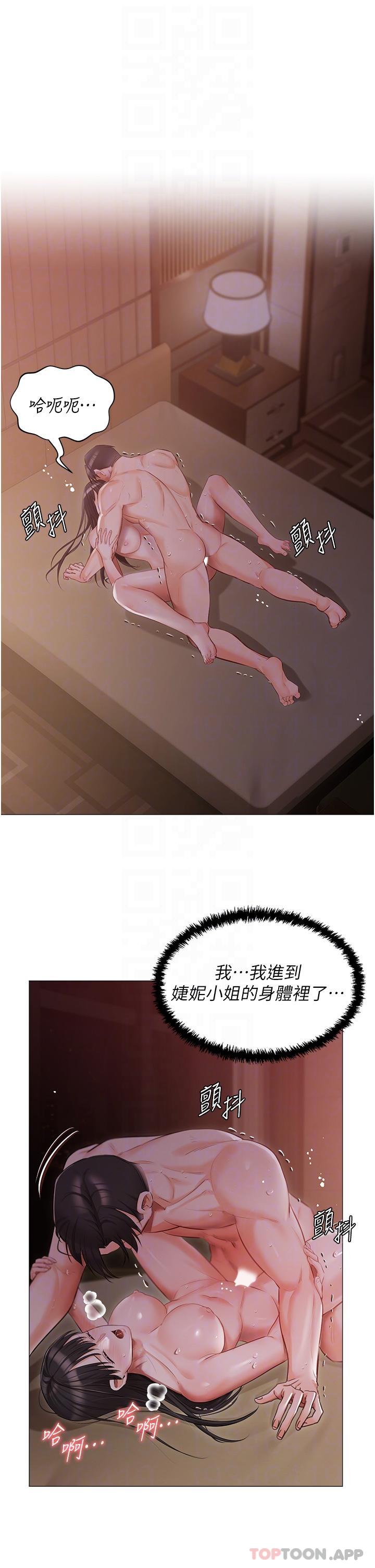 [韩国漫画] 私宅女主人 剧情,巨乳大奶#[40P]-6