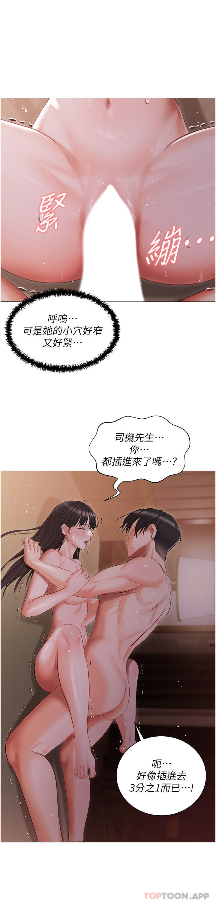 [韩国漫画] 私宅女主人 剧情,巨乳大奶#[40P]-7
