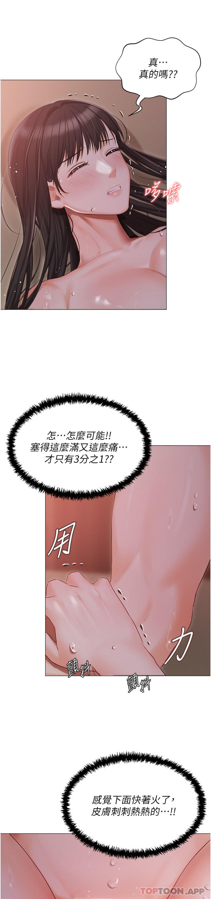 [韩国漫画] 私宅女主人 剧情,巨乳大奶#[40P]-8