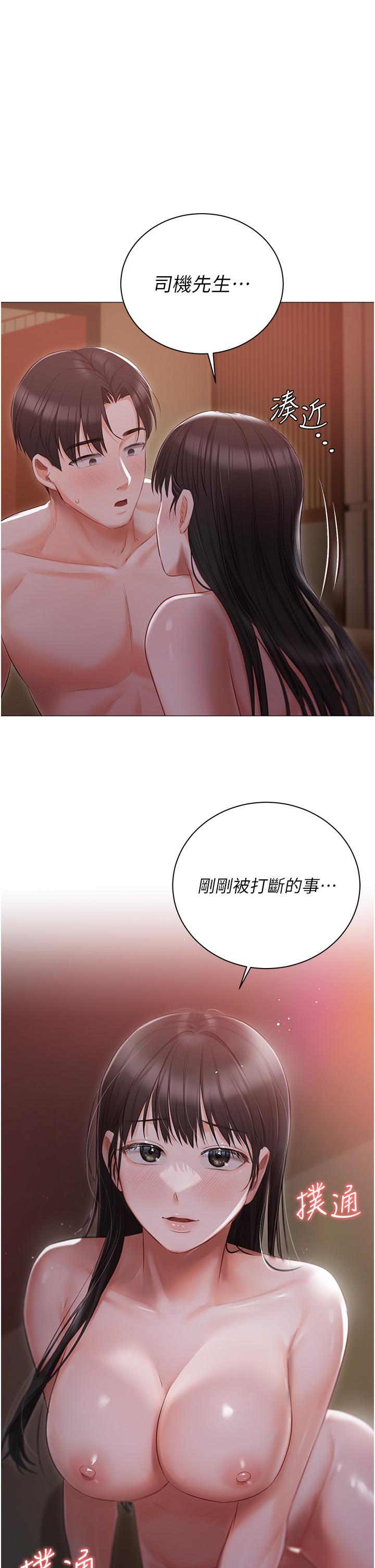 [韩国漫画] 私宅女主人 剧情,巨乳大奶#[37P]-1