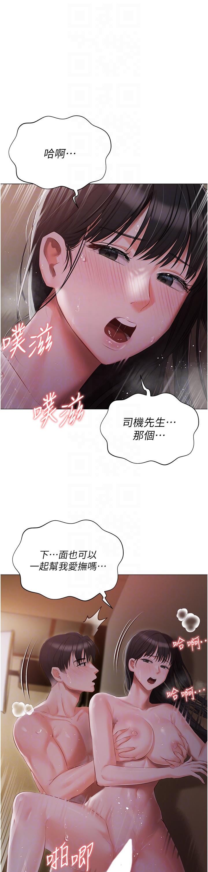 [韩国漫画] 私宅女主人 剧情,巨乳大奶#[37P]-13