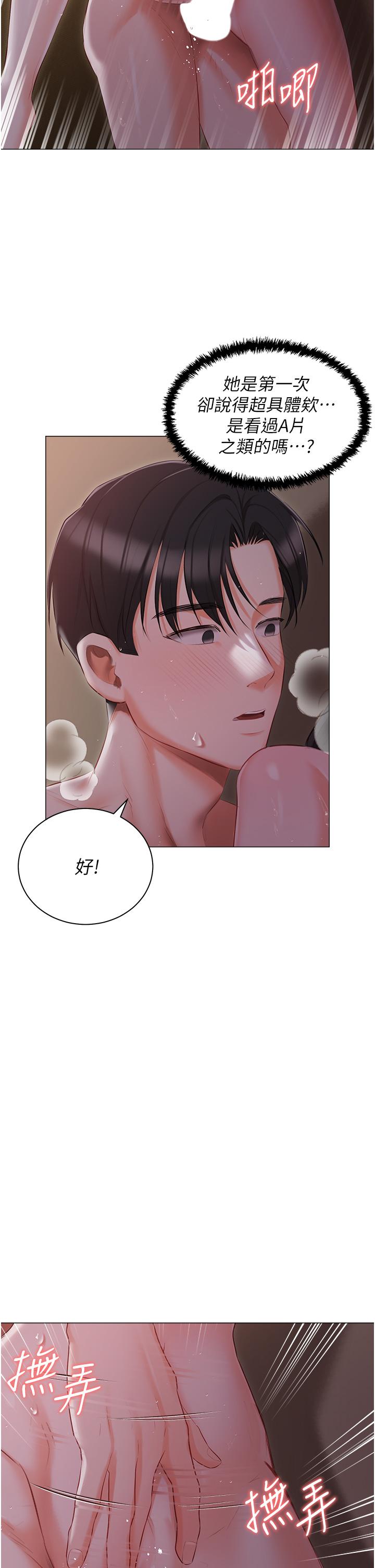 [韩国漫画] 私宅女主人 剧情,巨乳大奶#[37P]-14