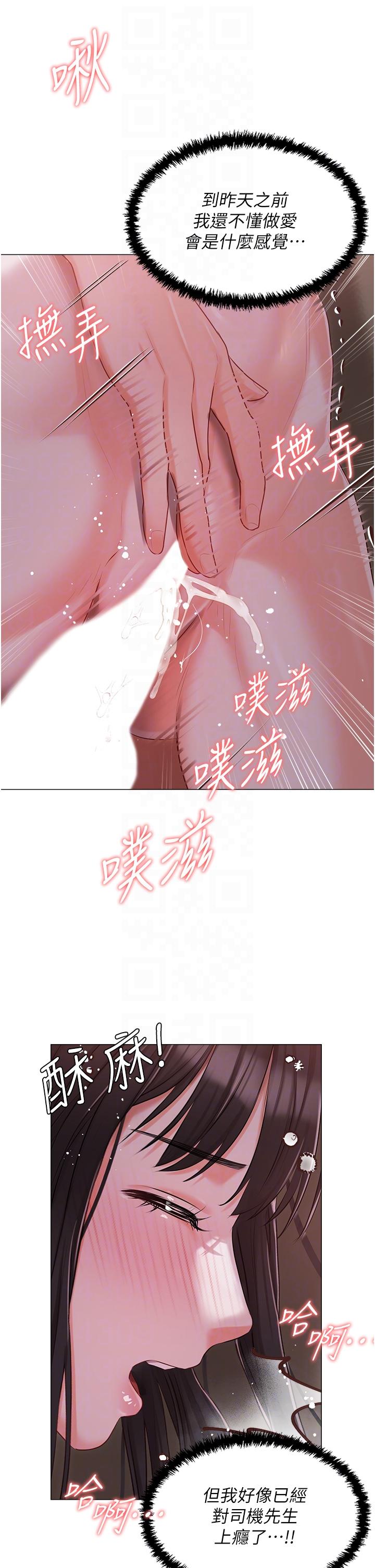 [韩国漫画] 私宅女主人 剧情,巨乳大奶#[37P]-17