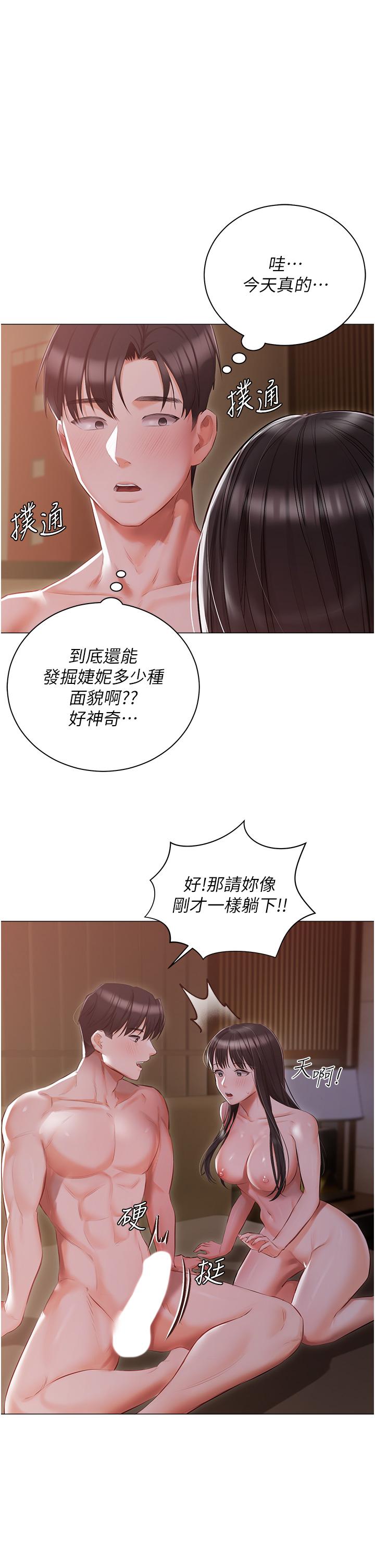 [韩国漫画] 私宅女主人 剧情,巨乳大奶#[37P]-2