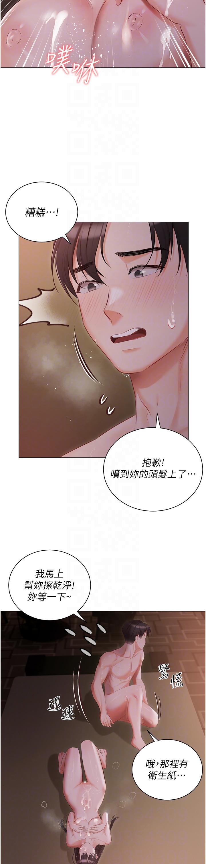 [韩国漫画] 私宅女主人 剧情,巨乳大奶#[37P]-27