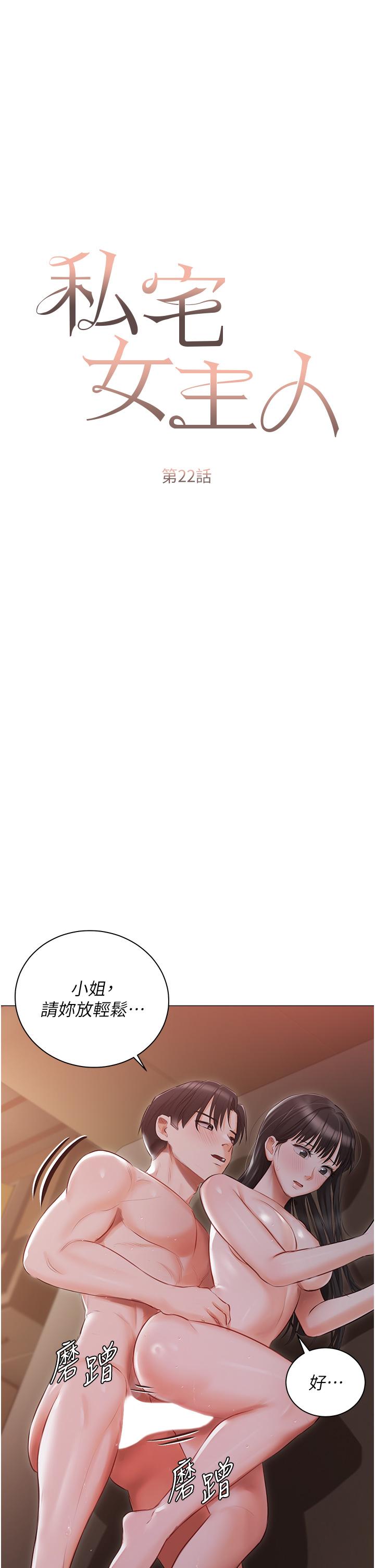 [韩国漫画] 私宅女主人 剧情,巨乳大奶#[37P]-3