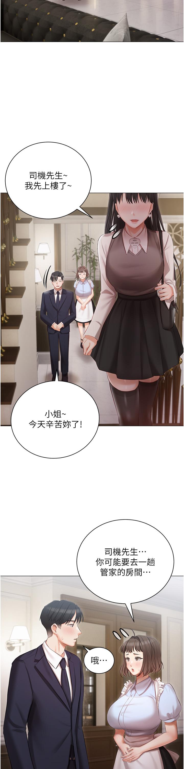 [韩国漫画] 私宅女主人 剧情,巨乳大奶#[37P]-32