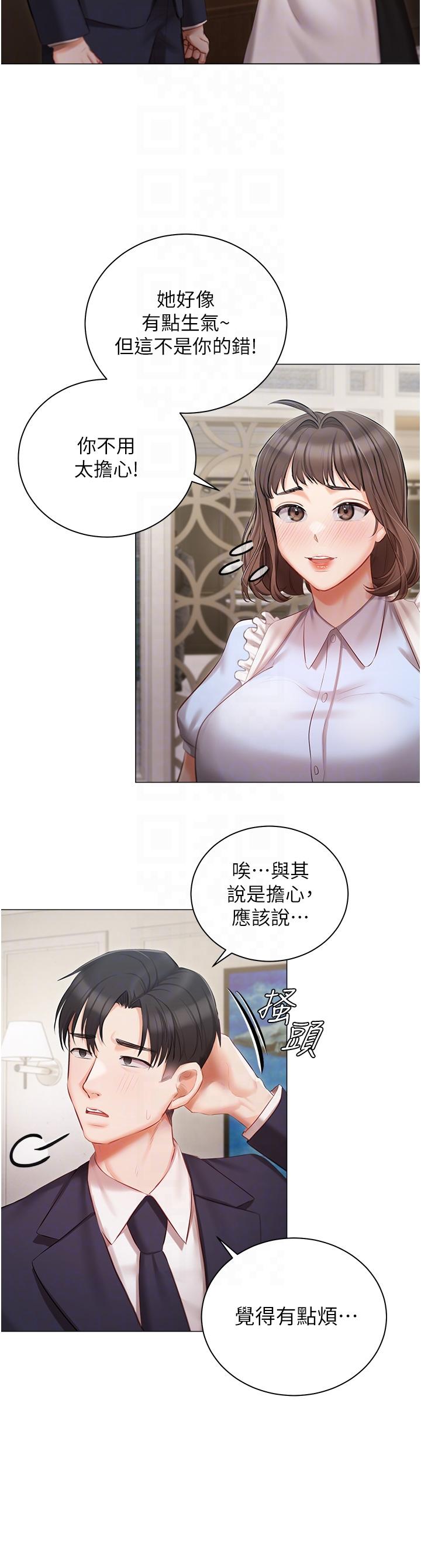 [韩国漫画] 私宅女主人 剧情,巨乳大奶#[37P]-33