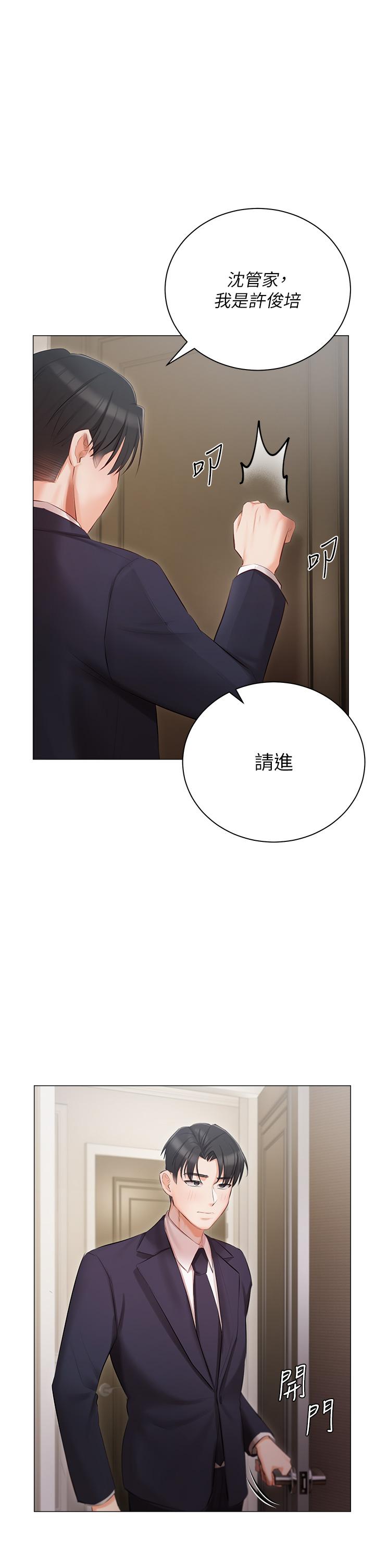 [韩国漫画] 私宅女主人 剧情,巨乳大奶#[37P]-34