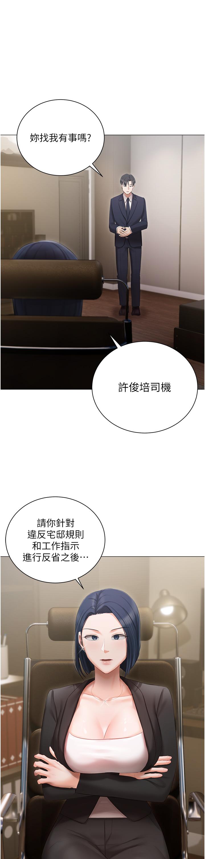 [韩国漫画] 私宅女主人 剧情,巨乳大奶#[37P]-35