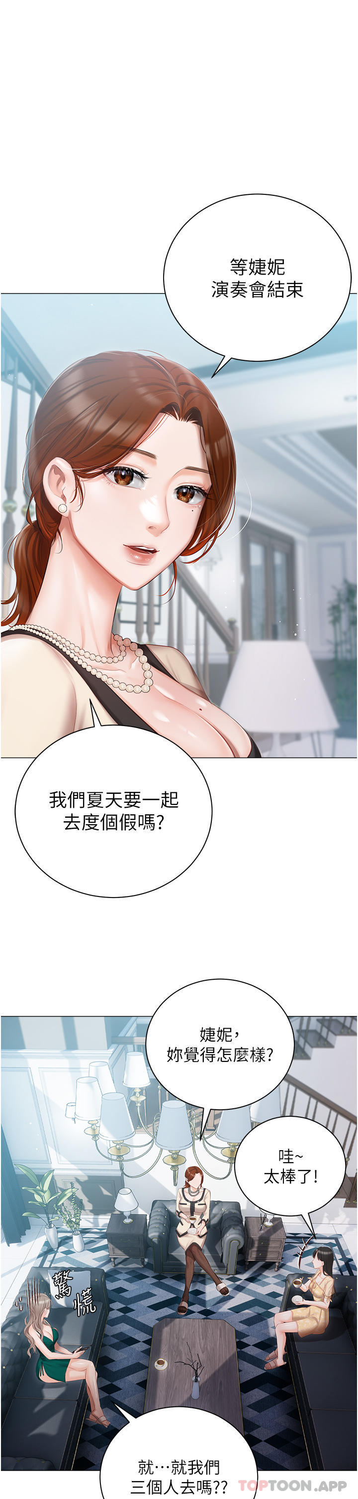 [韩国漫画] 私宅女主人 剧情,巨乳大奶#[40P]-1