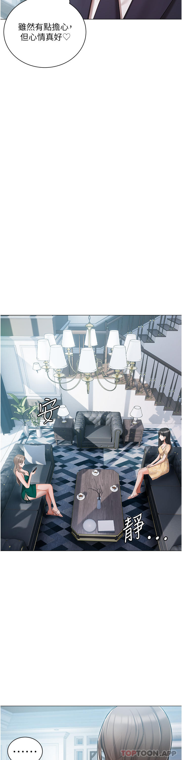 [韩国漫画] 私宅女主人 剧情,巨乳大奶#[40P]-10