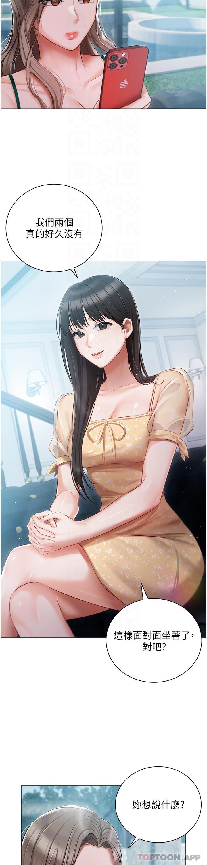 [韩国漫画] 私宅女主人 剧情,巨乳大奶#[40P]-13