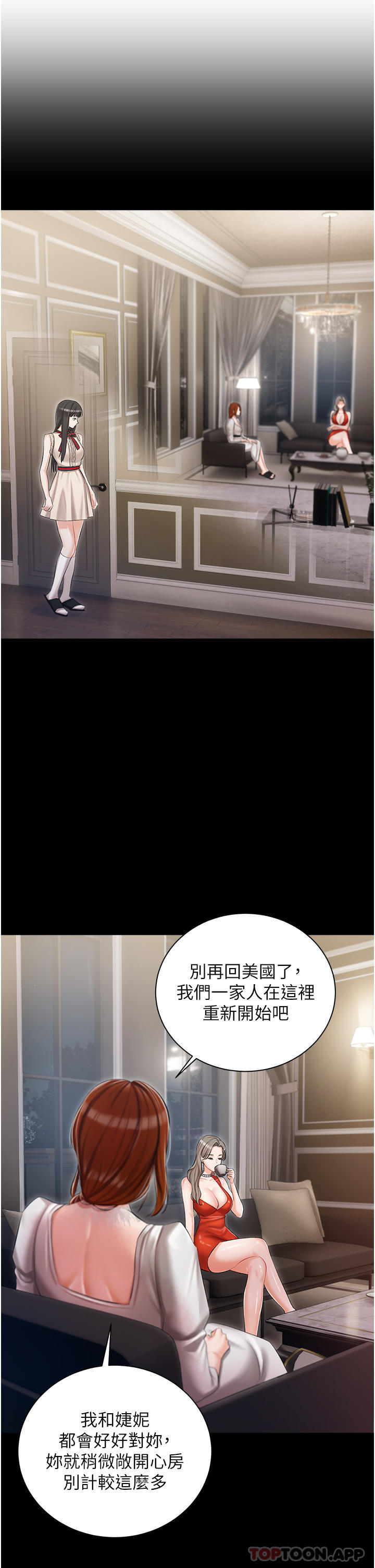 [韩国漫画] 私宅女主人 剧情,巨乳大奶#[40P]-15