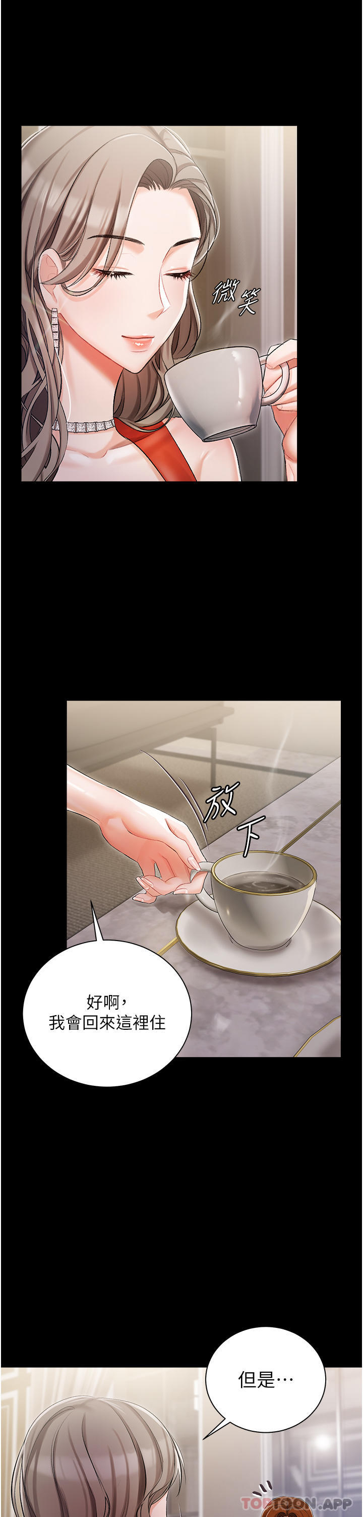 [韩国漫画] 私宅女主人 剧情,巨乳大奶#[40P]-16