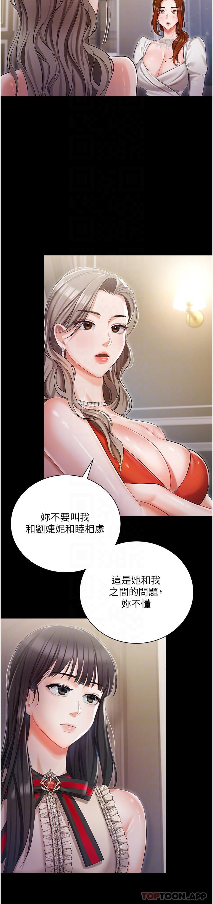 [韩国漫画] 私宅女主人 剧情,巨乳大奶#[40P]-17