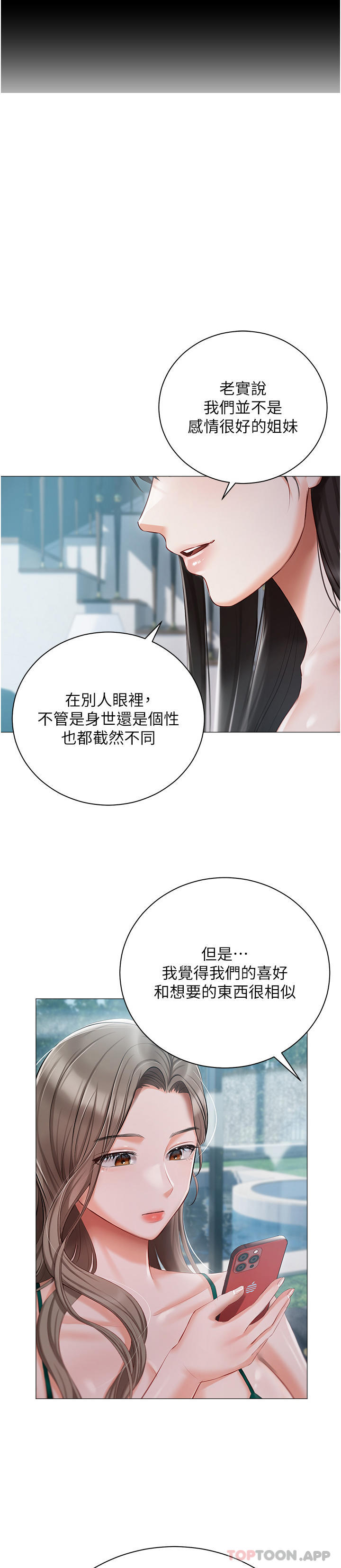 [韩国漫画] 私宅女主人 剧情,巨乳大奶#[40P]-18