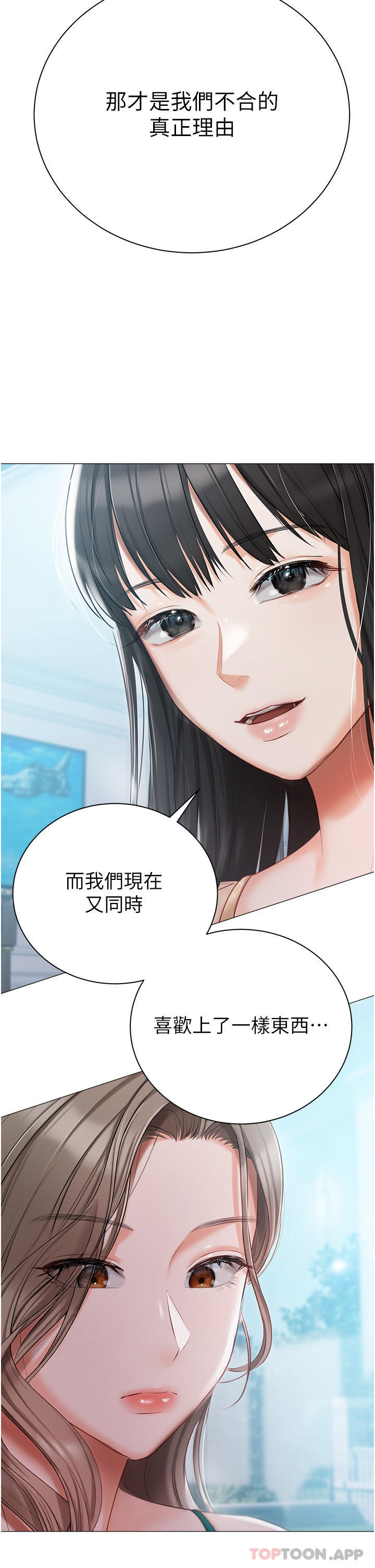 [韩国漫画] 私宅女主人 剧情,巨乳大奶#[40P]-19
