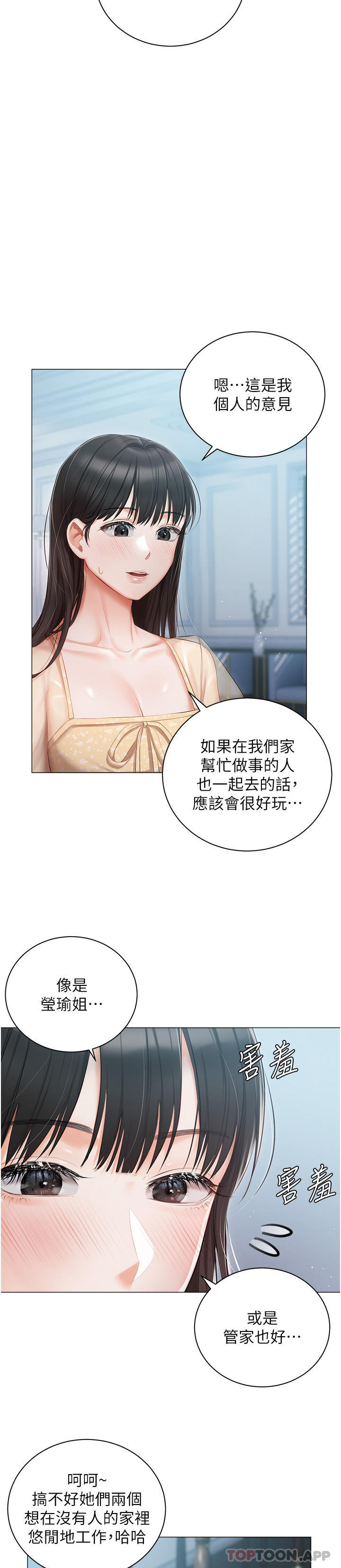 [韩国漫画] 私宅女主人 剧情,巨乳大奶#[40P]-2