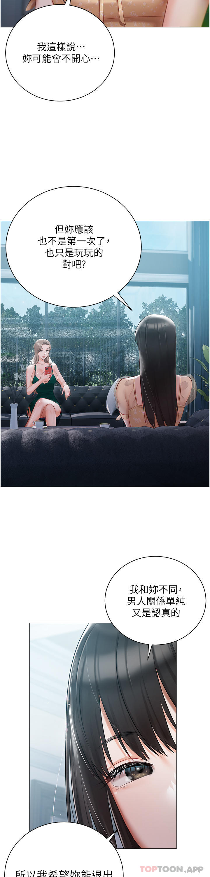 [韩国漫画] 私宅女主人 剧情,巨乳大奶#[40P]-21